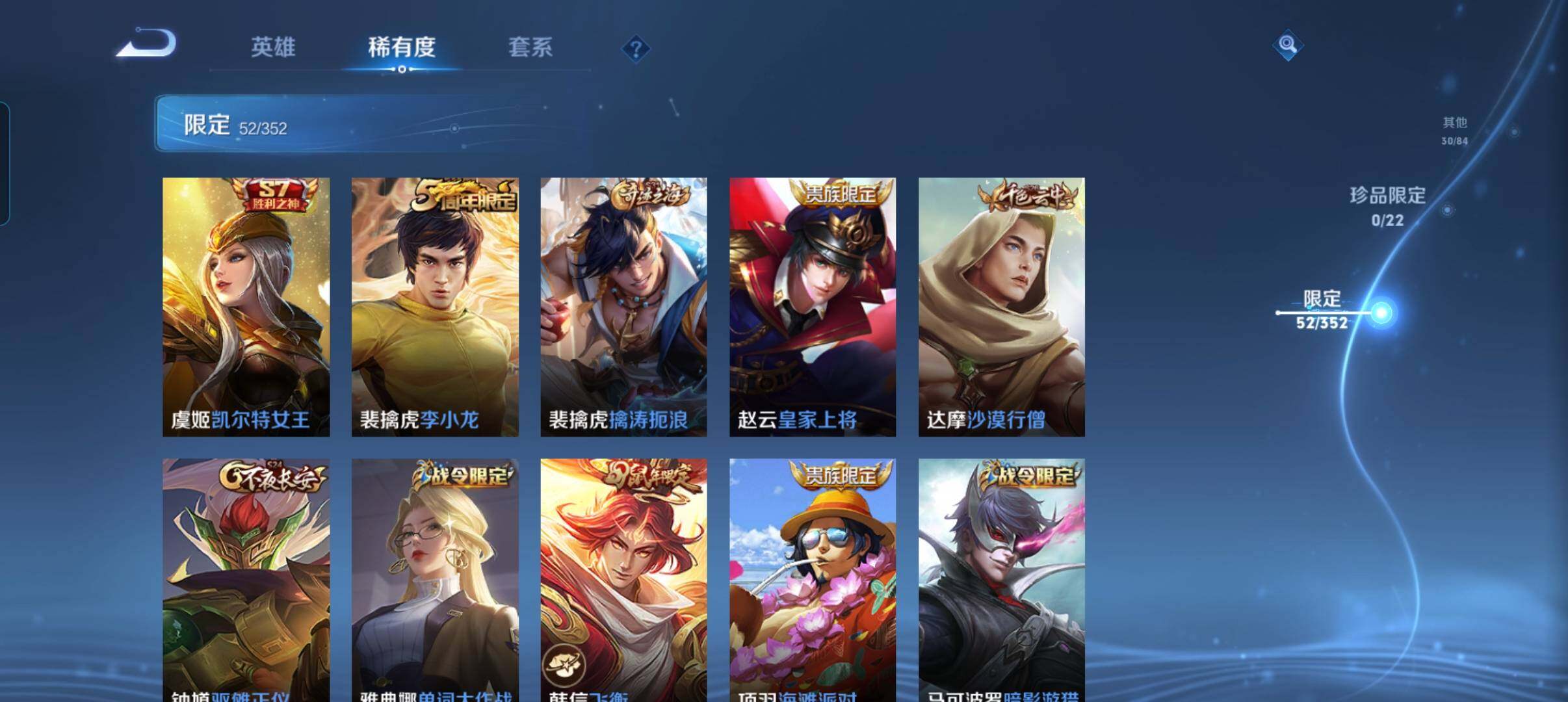 WZCMW3479658王者荣耀账号详情图20 WZCMW3479658王者荣耀账号详情图20