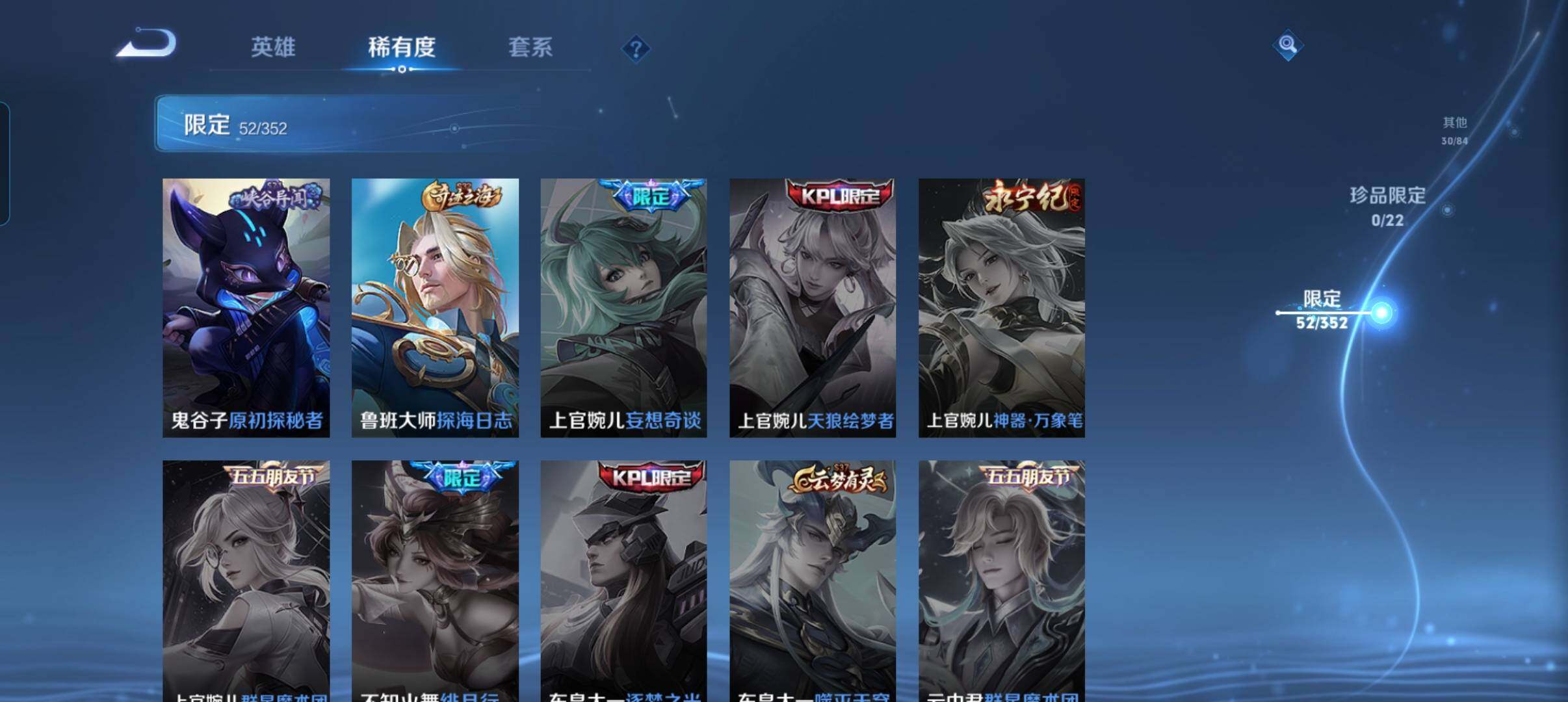 WZCMW3479658王者荣耀账号详情图21 WZCMW3479658王者荣耀账号详情图21