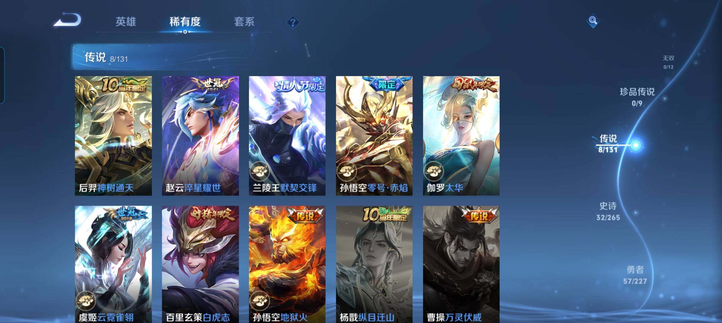 WZCMW3479658王者荣耀账号详情图22 WZCMW3479658王者荣耀账号详情图22