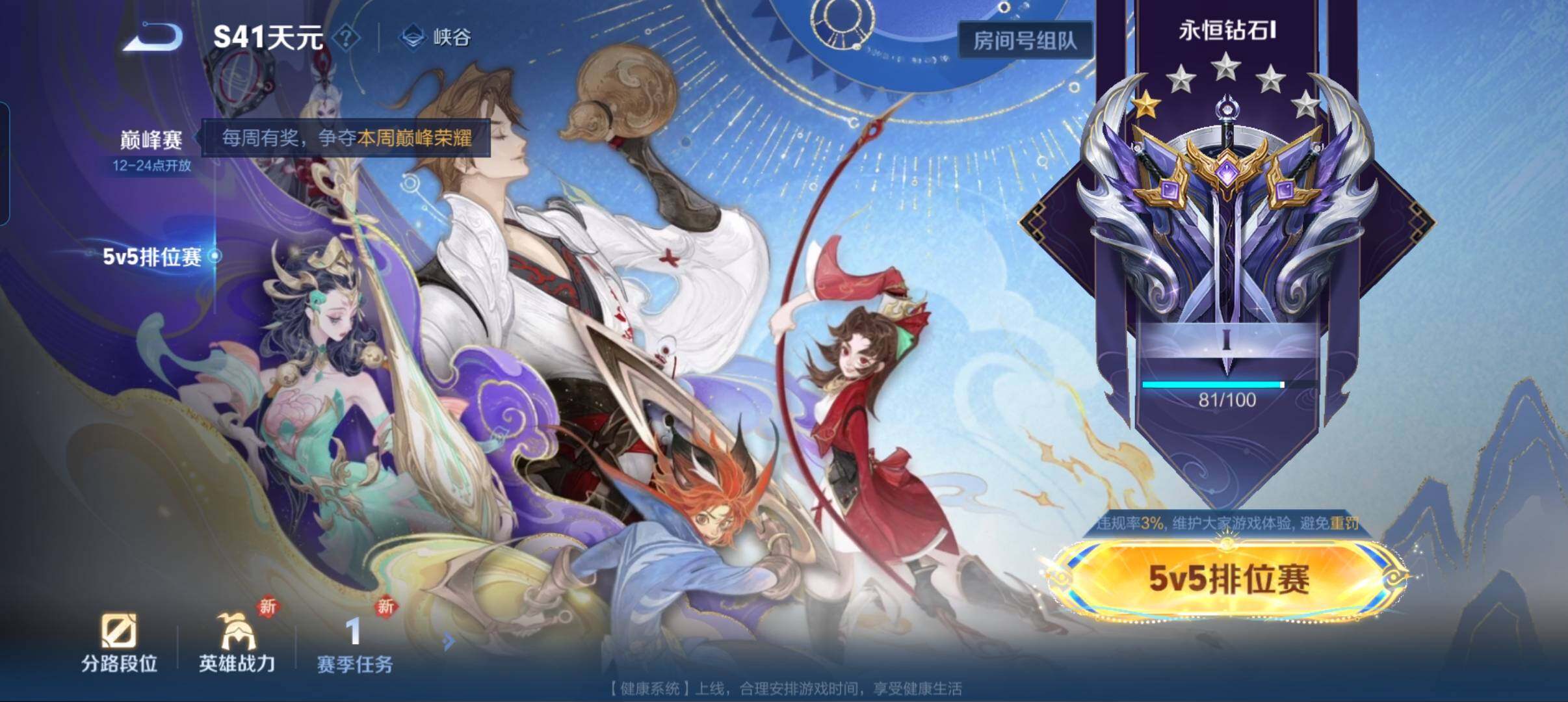 WZCMW3479658王者荣耀账号详情图11 WZCMW3479658王者荣耀账号详情图11