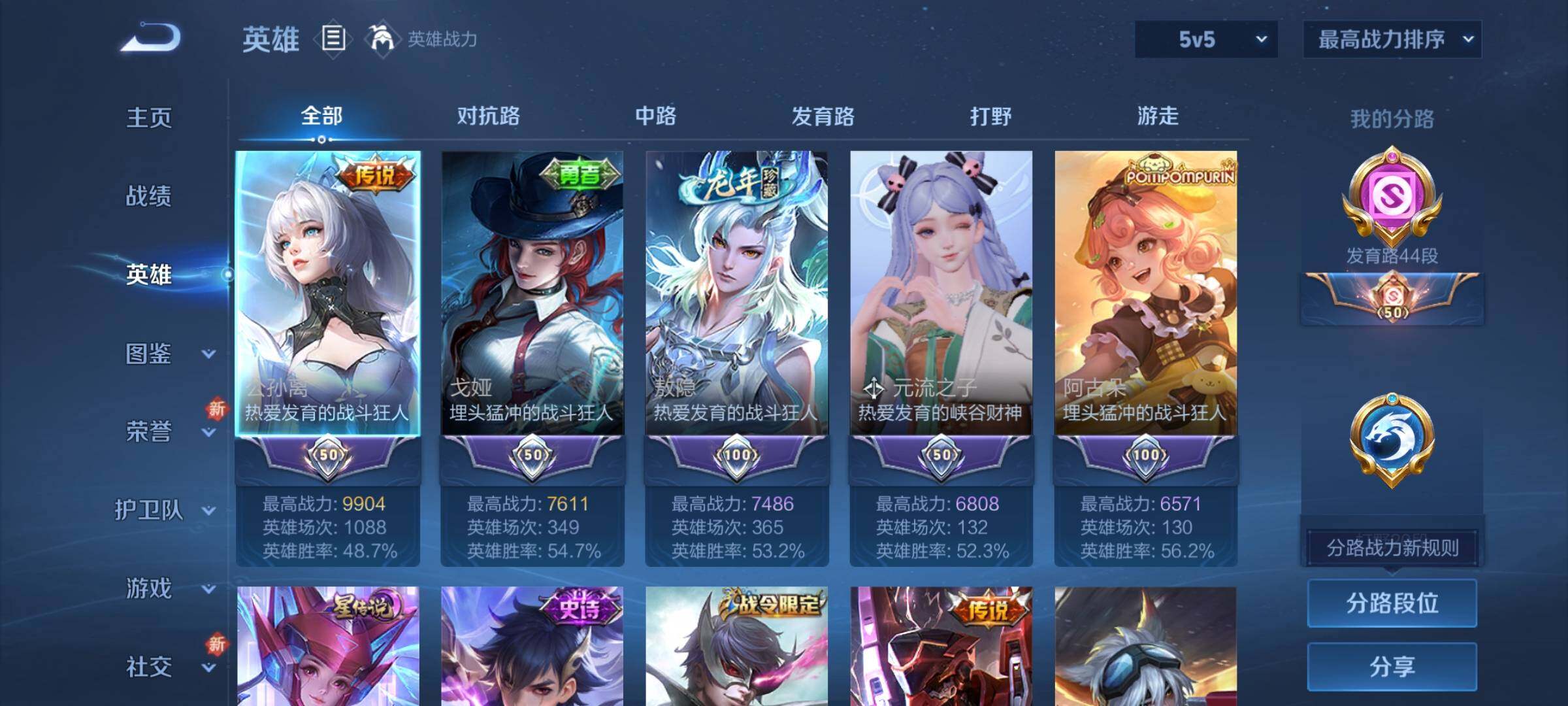 WZCMY3471126王者荣耀账号详情图3