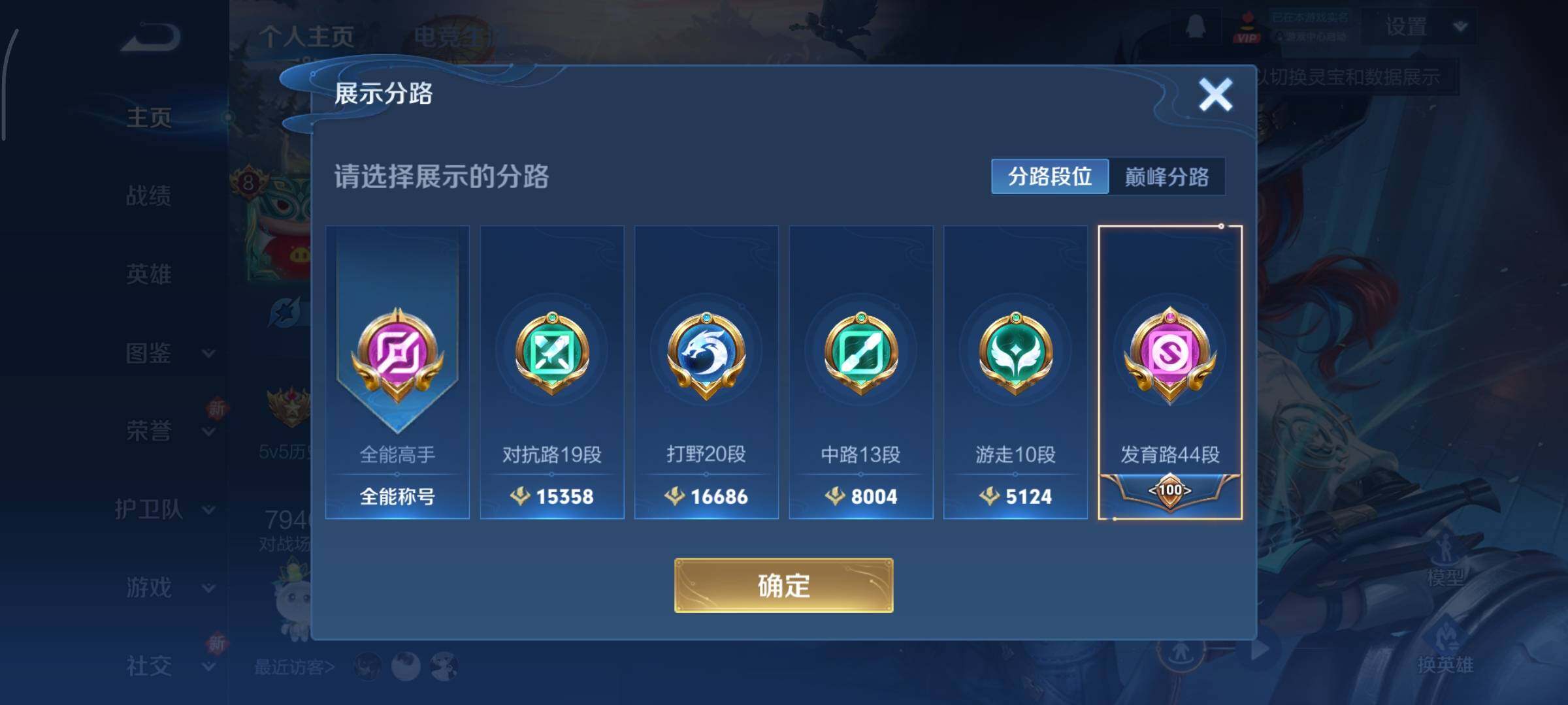 WZCMY3471126王者荣耀账号详情图5