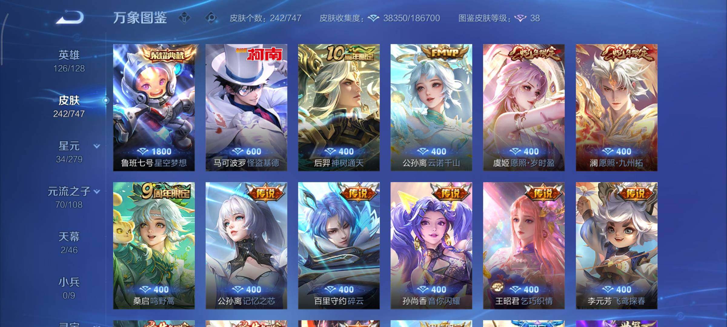 WZCMY3471126王者荣耀账号详情图8