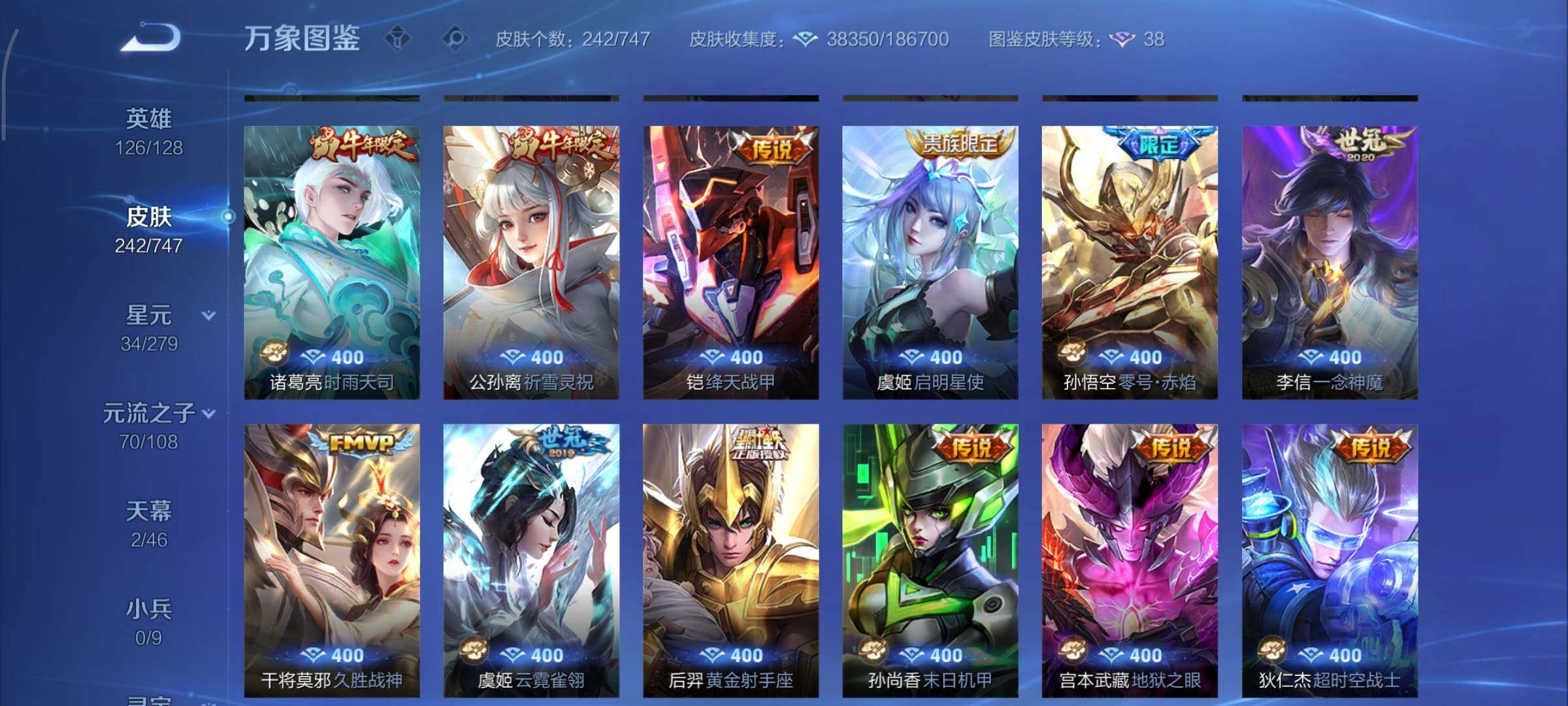 WZCMY3471126王者荣耀账号详情图9