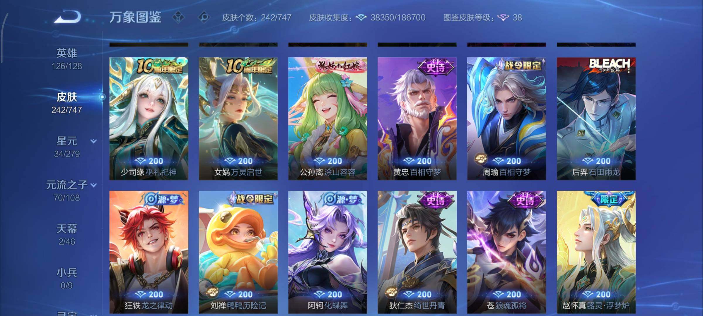 WZCMY3471126王者荣耀账号详情图10