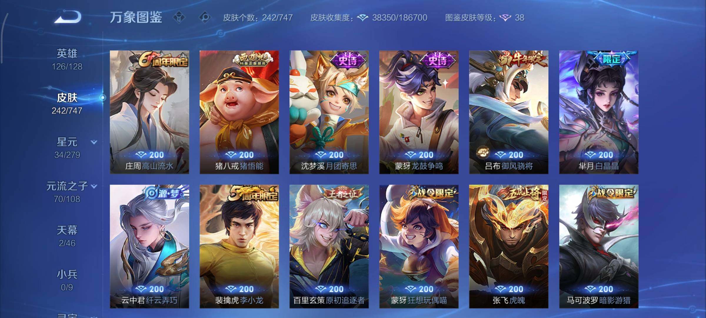 WZCMY3471126王者荣耀账号详情图11