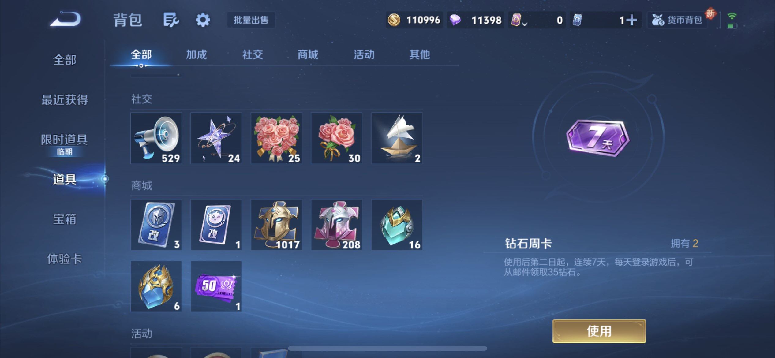 WZQM3471622王者荣耀账号详情图8