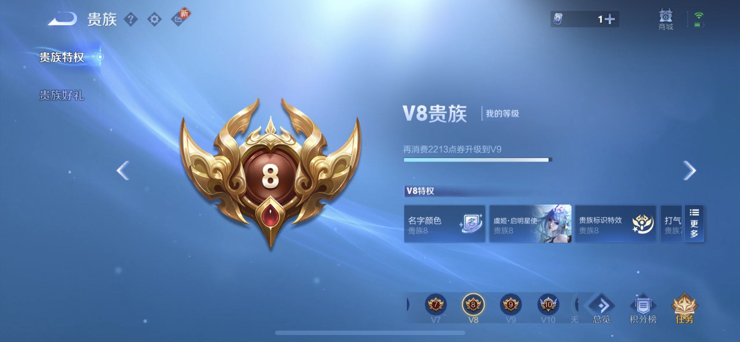 WZQM3471622王者荣耀账号详情图9