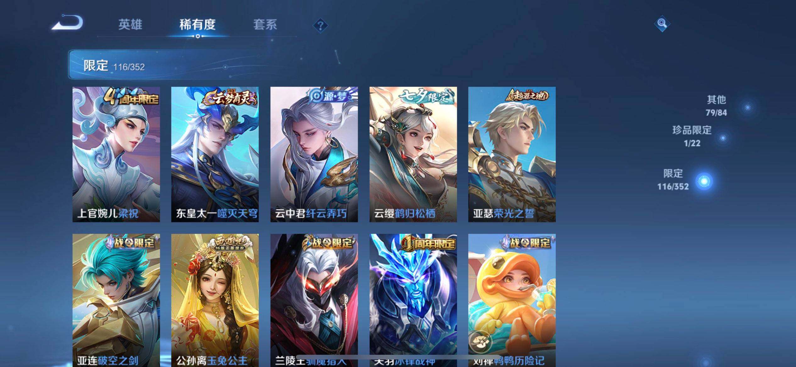 WZQM3471622王者荣耀账号详情图11