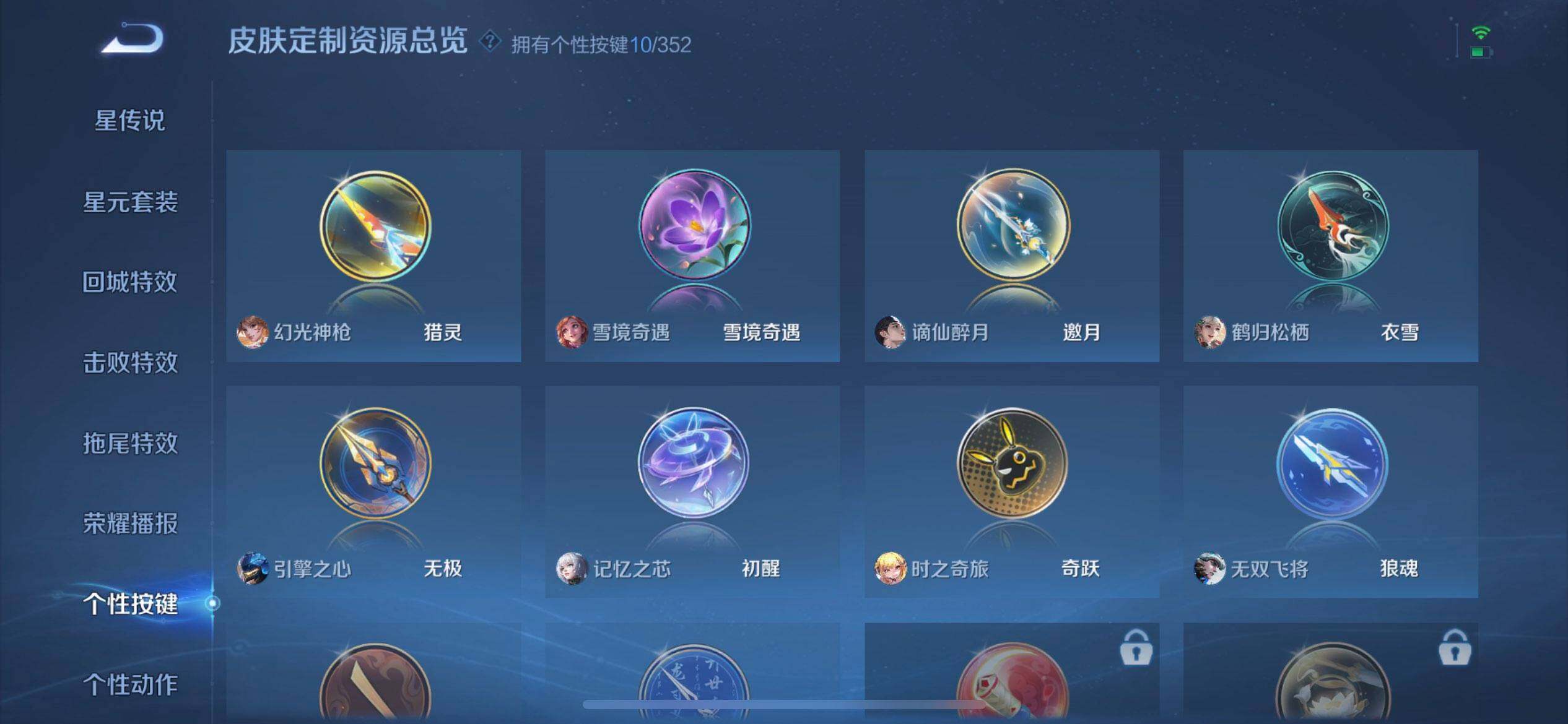 WZQM3471622王者荣耀账号详情图12