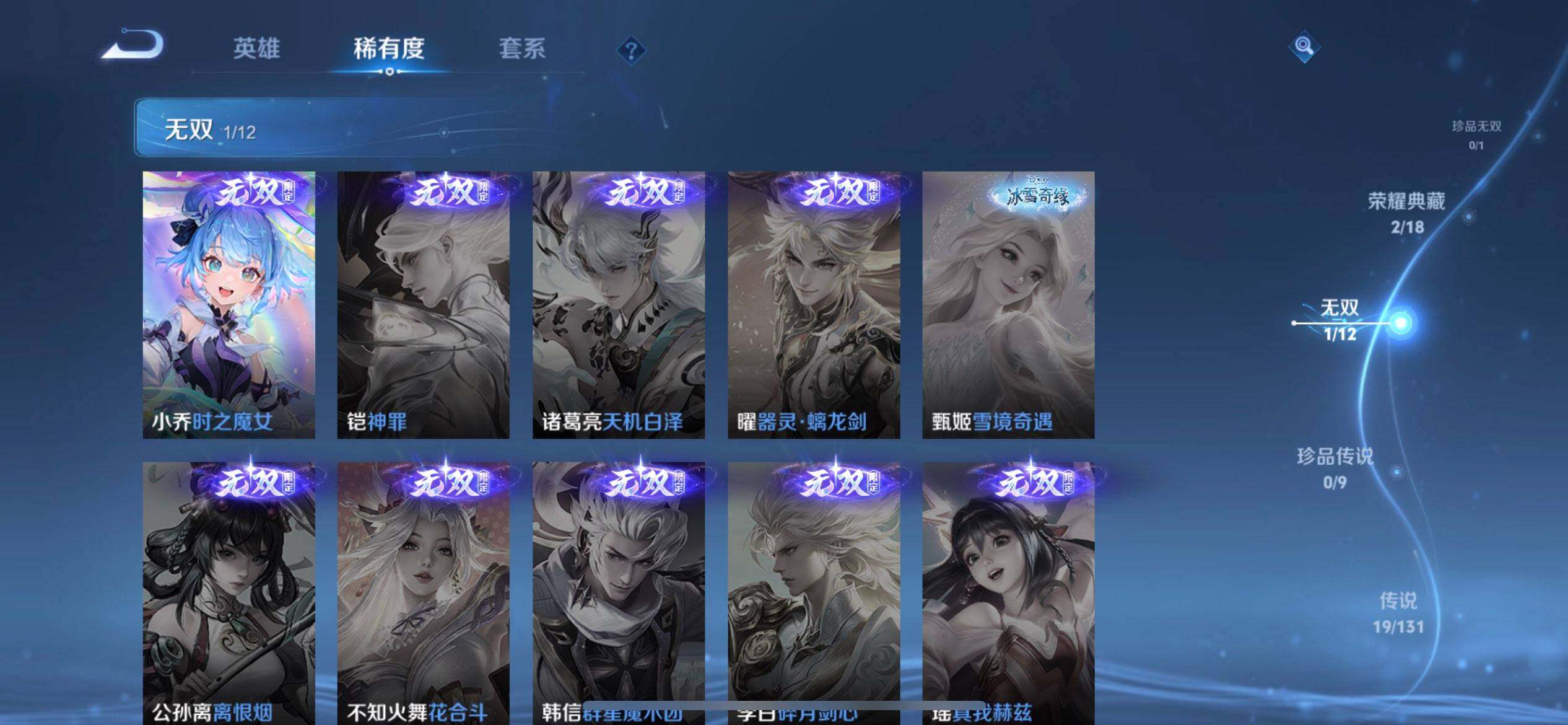 WZQM3471622王者荣耀账号详情图14