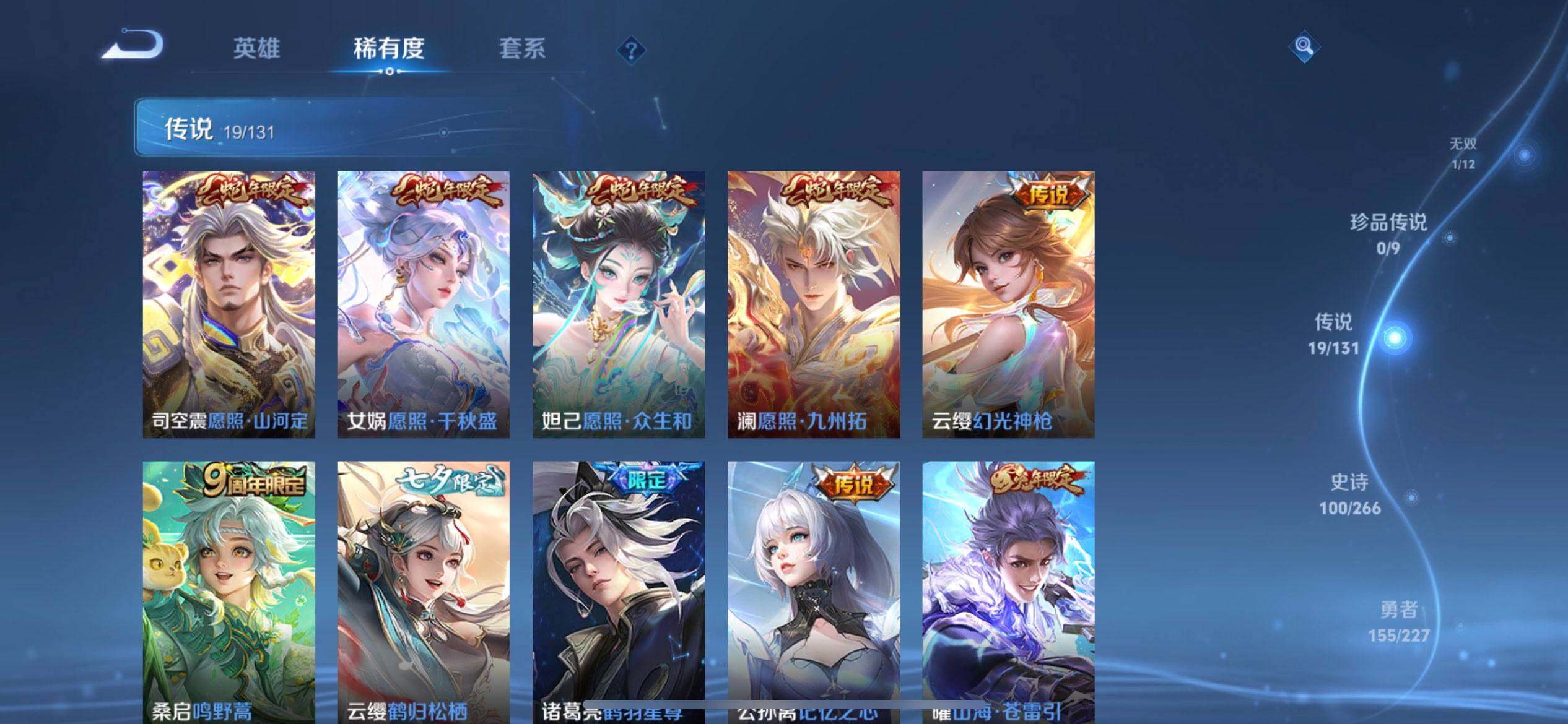 WZQM3471622王者荣耀账号详情图16