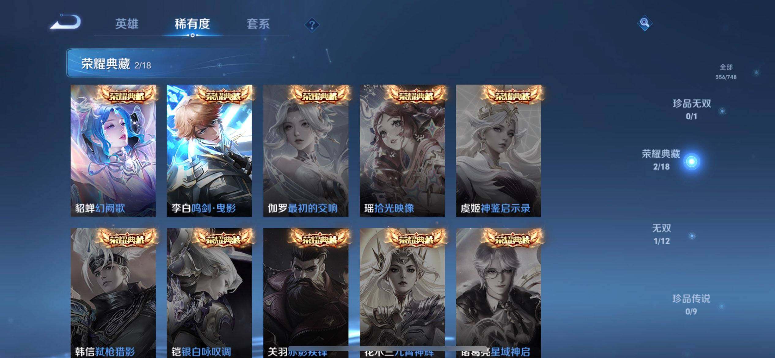 WZQM3471622王者荣耀账号详情图17