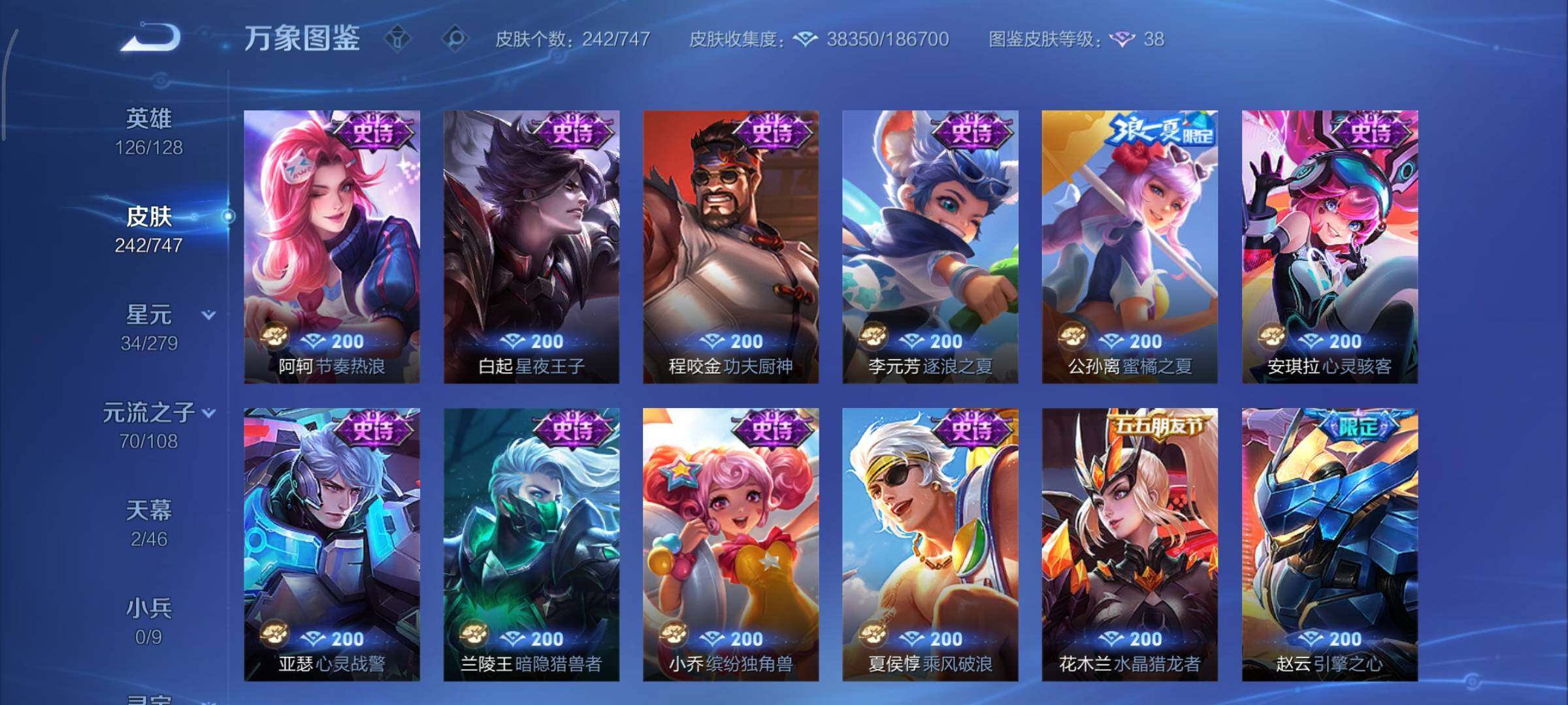 WZCMY3471126王者荣耀账号详情图12