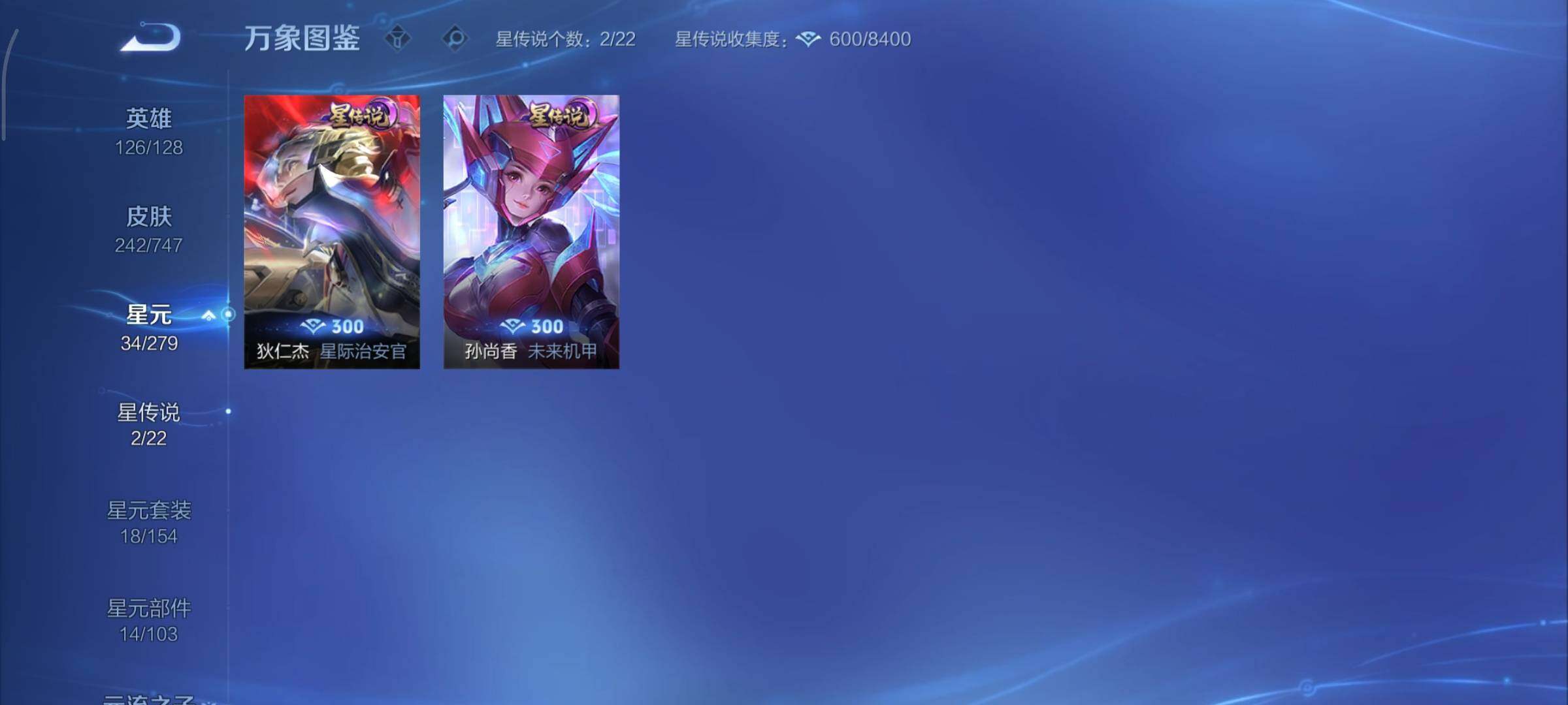 WZCMY3471126王者荣耀账号详情图13