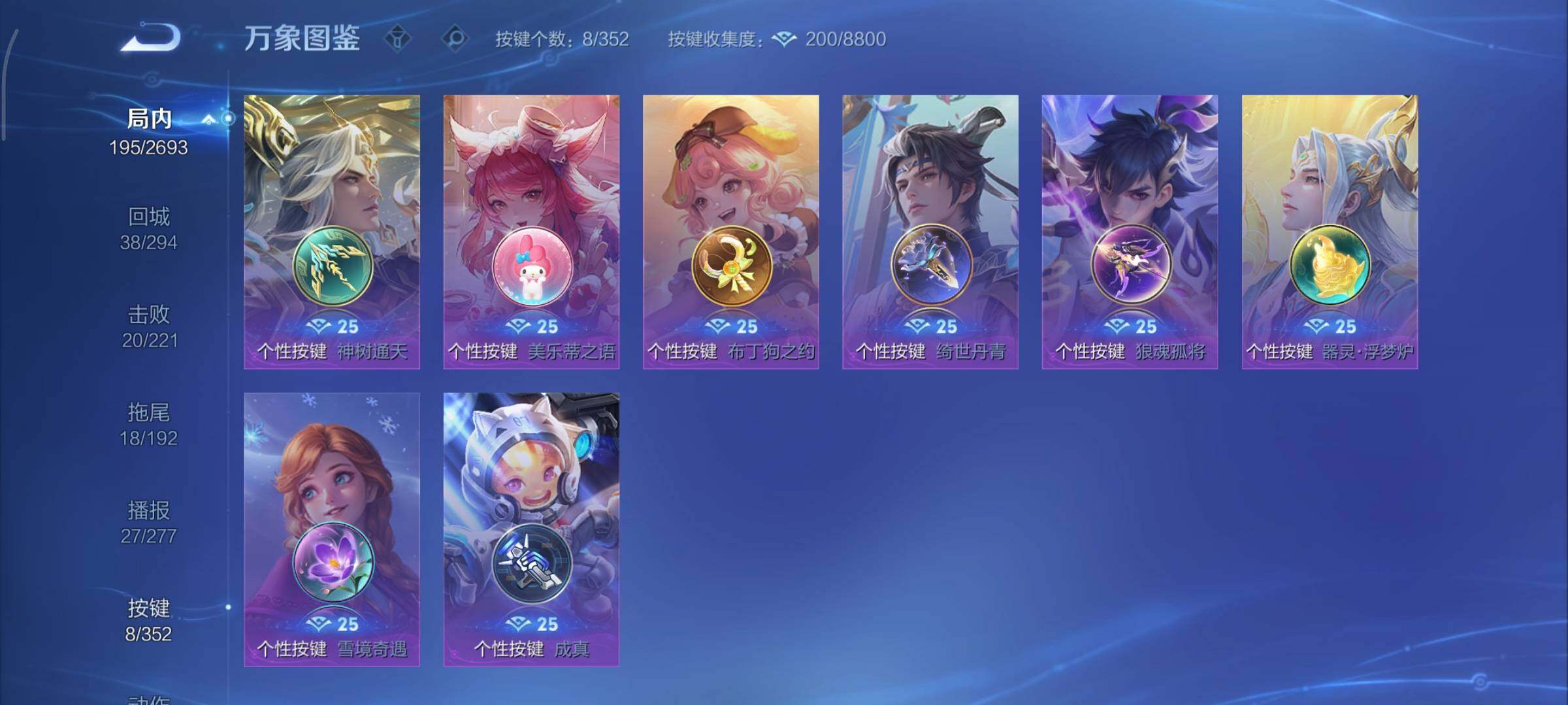 WZCMY3471126王者荣耀账号详情图15