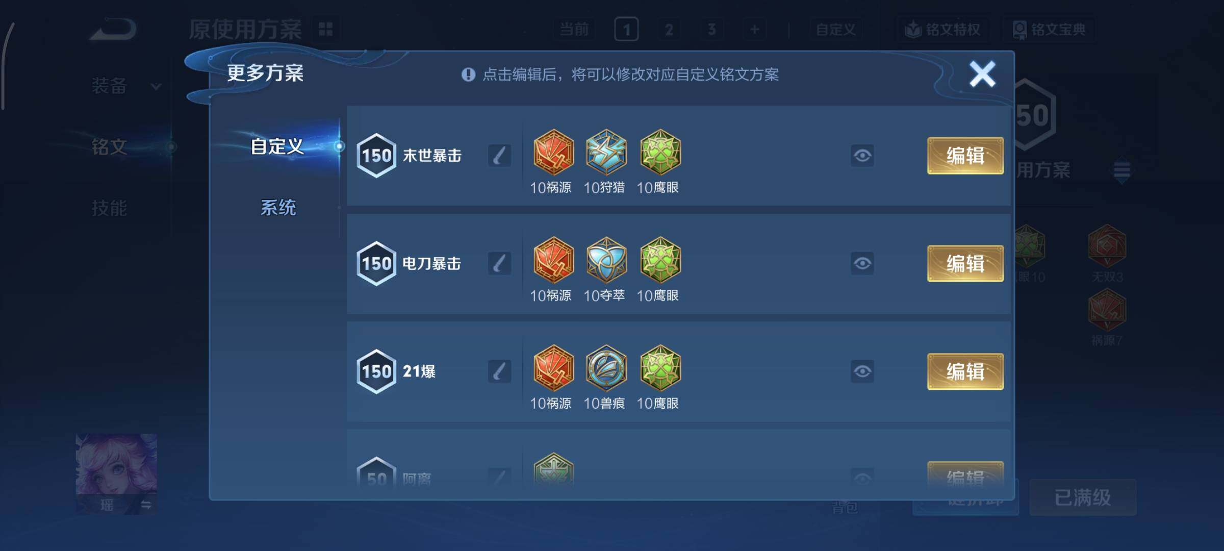 WZCMY3471126王者荣耀账号详情图17