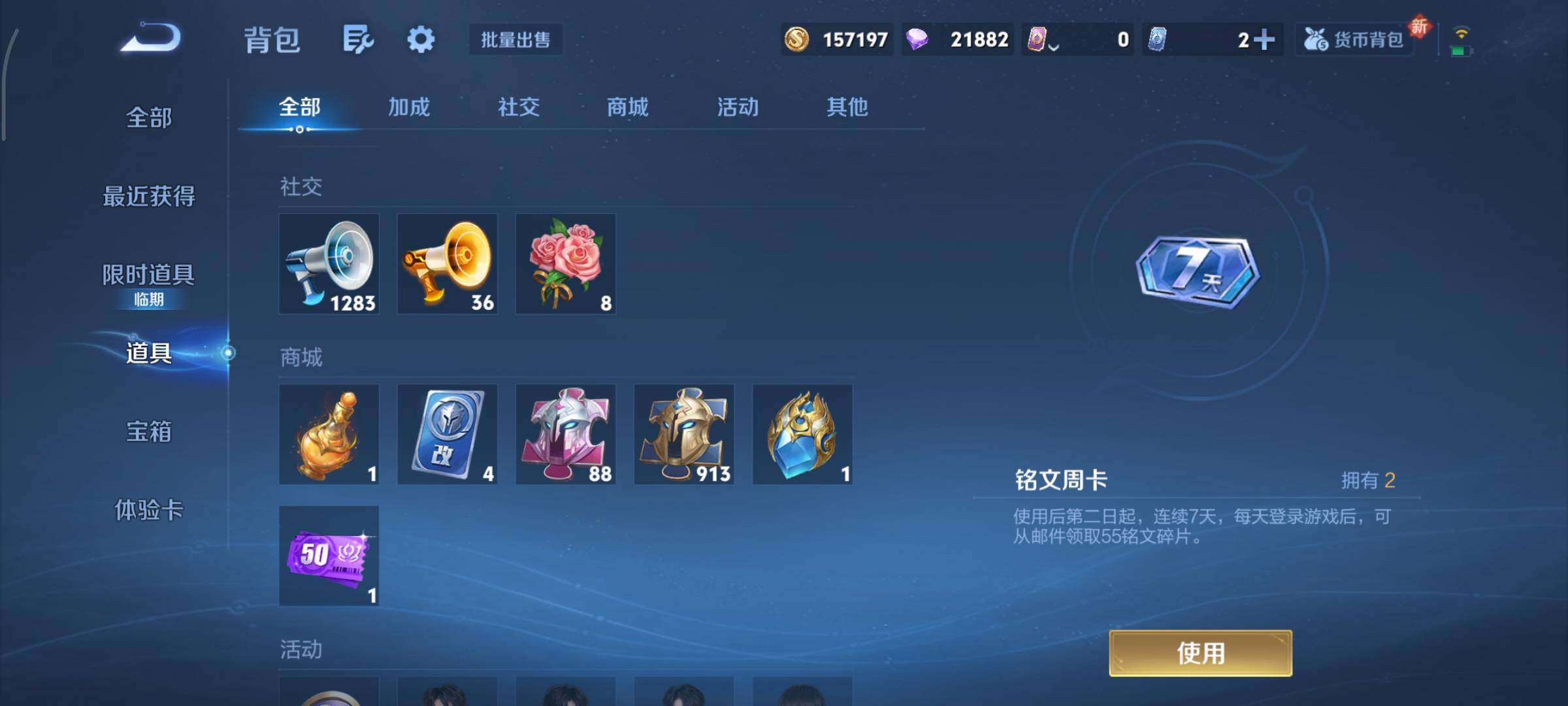 WZCMY3471126王者荣耀账号详情图18