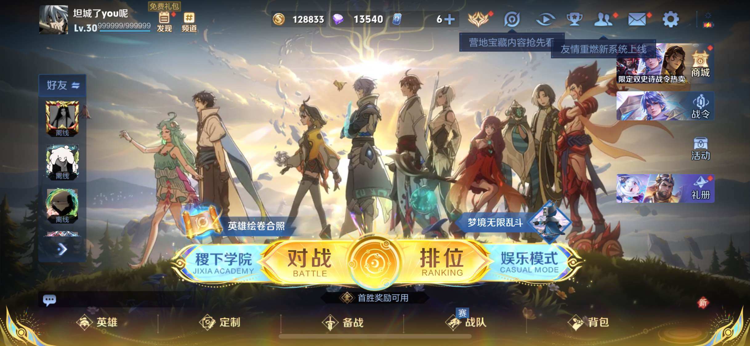 WZJZ3483454王者荣耀账号详情图5 WZJZ3483454王者荣耀账号详情图5