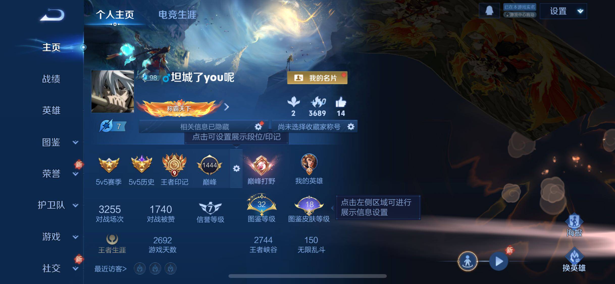 WZJZ3483454王者荣耀账号详情图6 WZJZ3483454王者荣耀账号详情图6