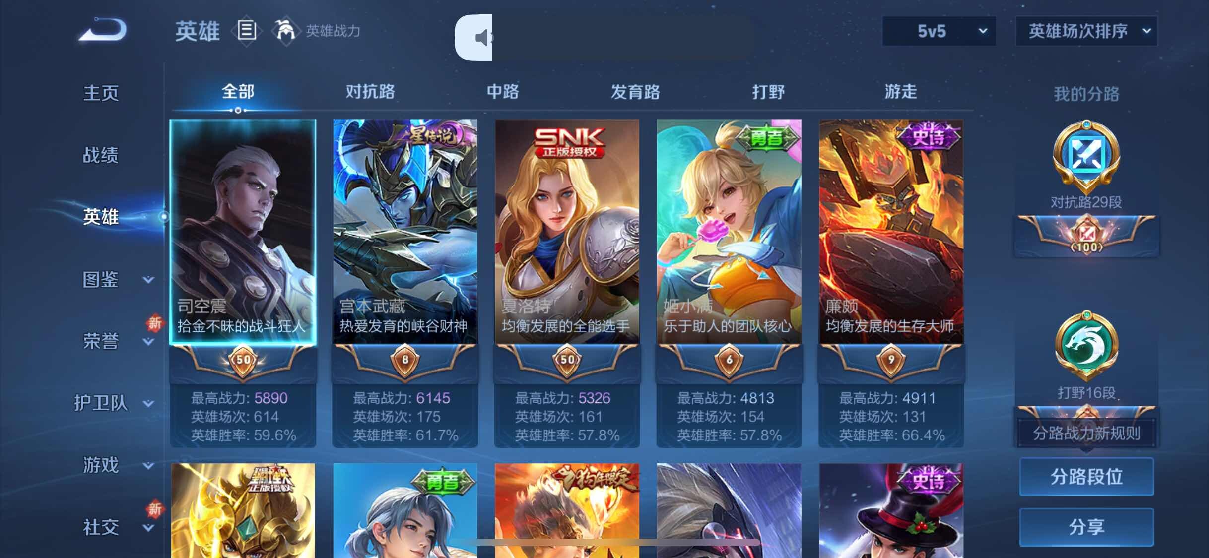 WZJZ3483454王者荣耀账号详情图7 WZJZ3483454王者荣耀账号详情图7