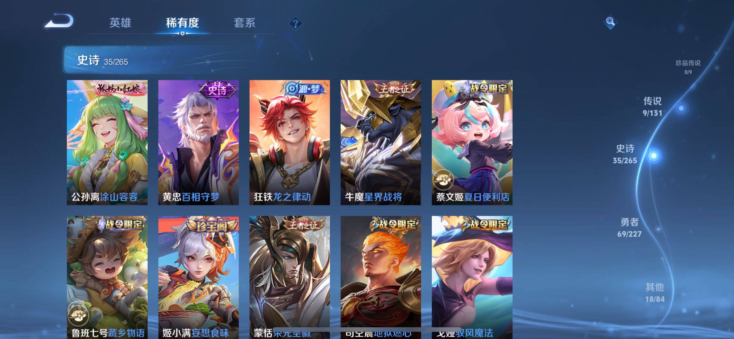 WZJZ3483454王者荣耀账号详情图10 WZJZ3483454王者荣耀账号详情图10