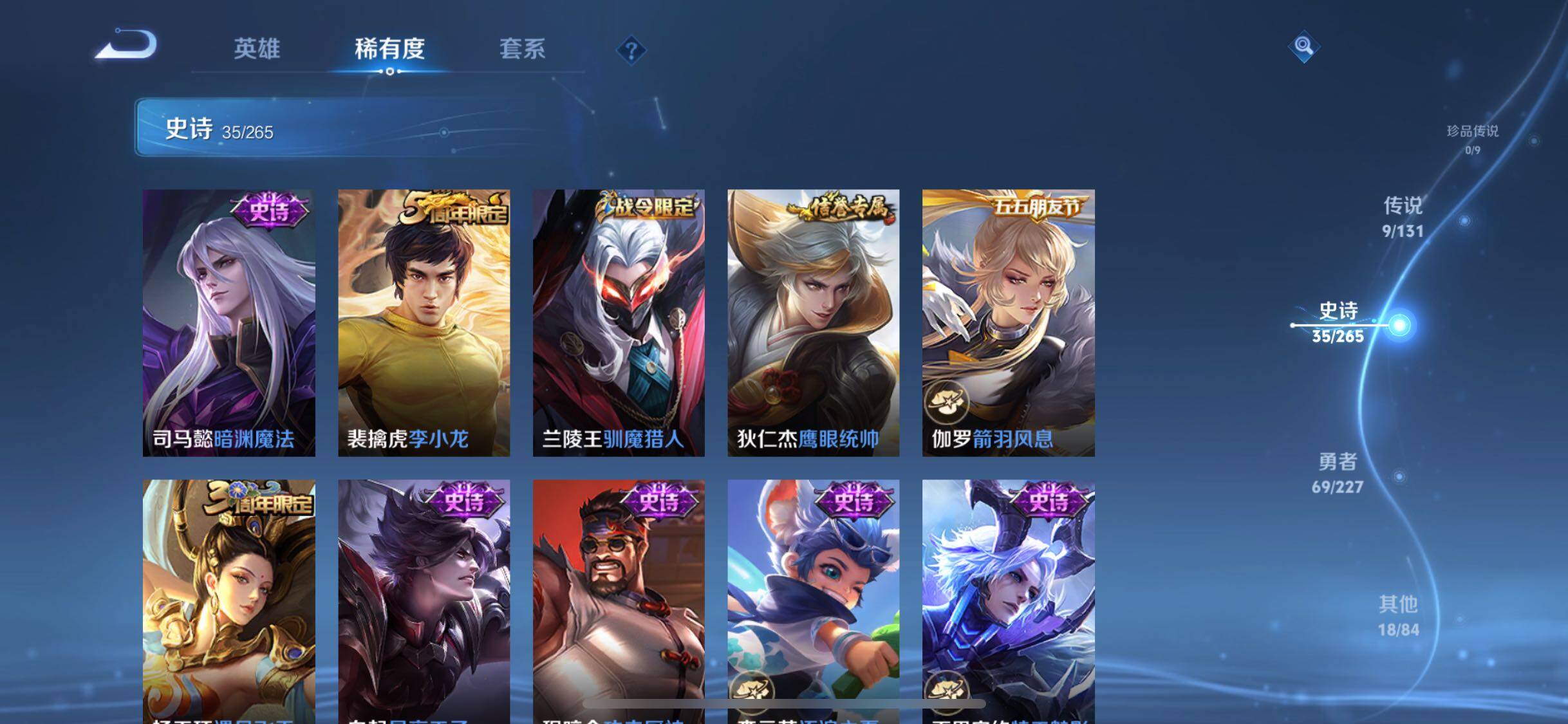 WZJZ3483454王者荣耀账号详情图11 WZJZ3483454王者荣耀账号详情图11