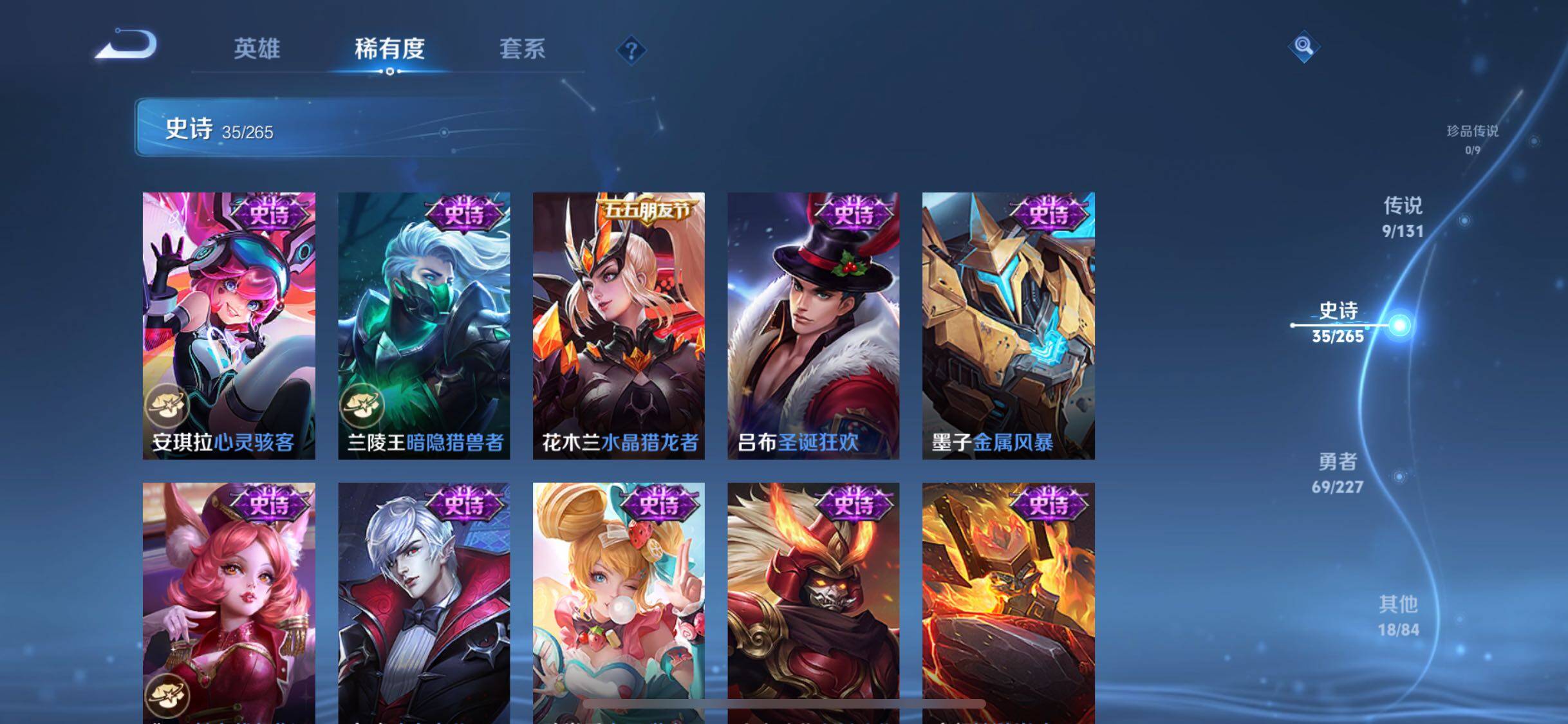 WZJZ3483454王者荣耀账号详情图12 WZJZ3483454王者荣耀账号详情图12