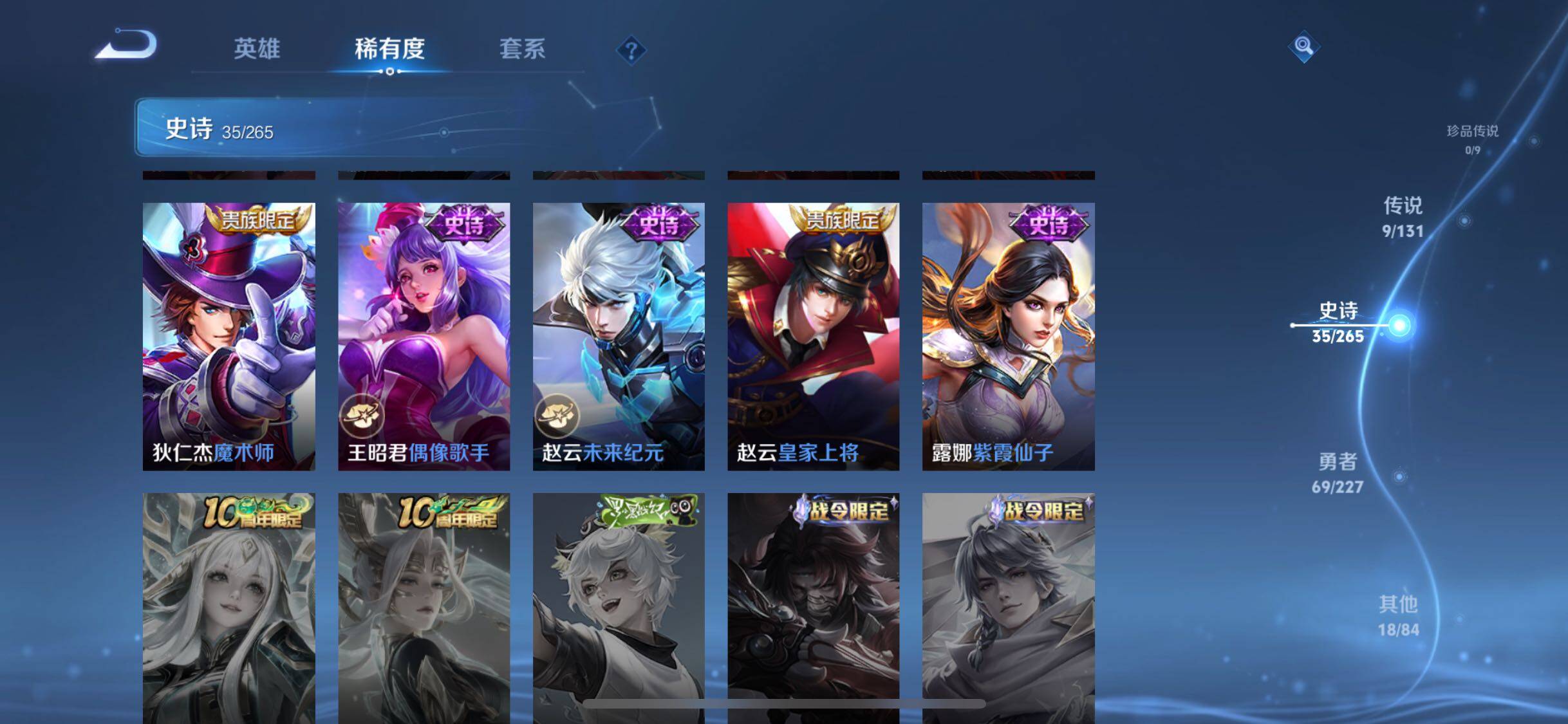 WZJZ3483454王者荣耀账号详情图13 WZJZ3483454王者荣耀账号详情图13