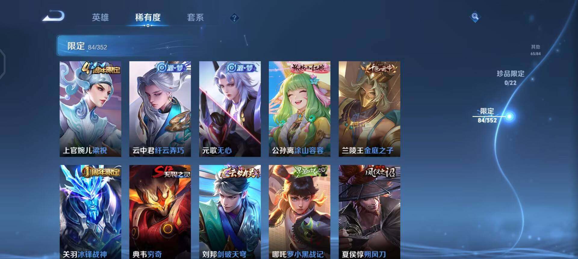 WZQM3471596王者荣耀账号详情图5 WZQM3471596王者荣耀账号详情图5