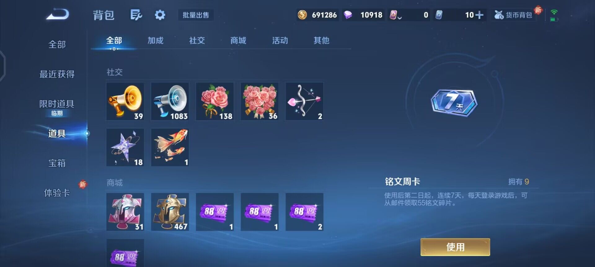 WZQM3471596王者荣耀账号详情图9 WZQM3471596王者荣耀账号详情图9