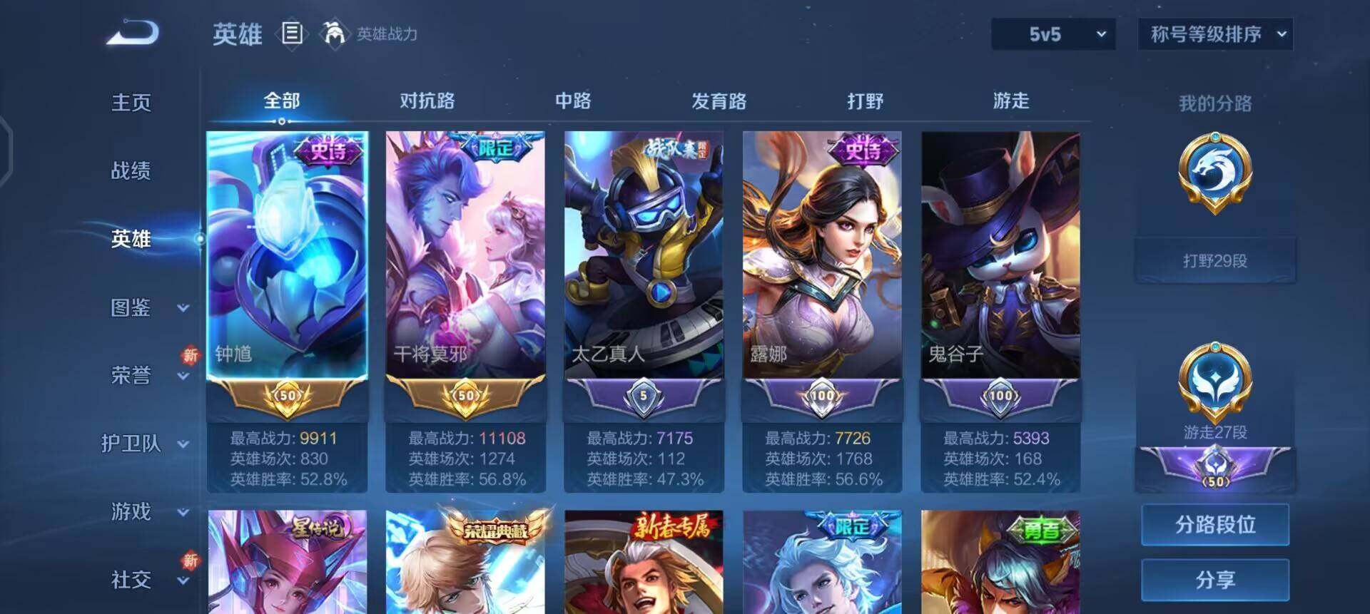 WZQM3471596王者荣耀账号详情图10 WZQM3471596王者荣耀账号详情图10