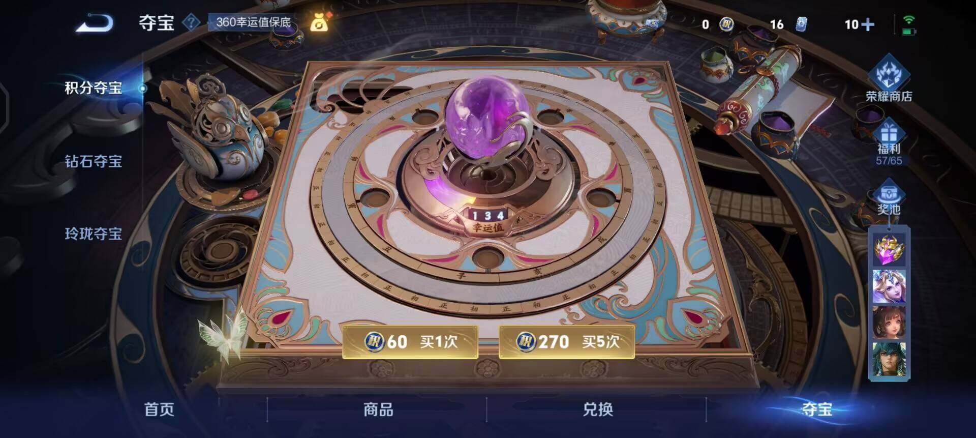 WZQM3471596王者荣耀账号详情图12 WZQM3471596王者荣耀账号详情图12