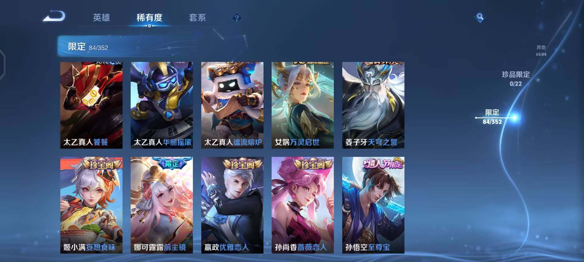 WZQM3471596王者荣耀账号详情图14 WZQM3471596王者荣耀账号详情图14