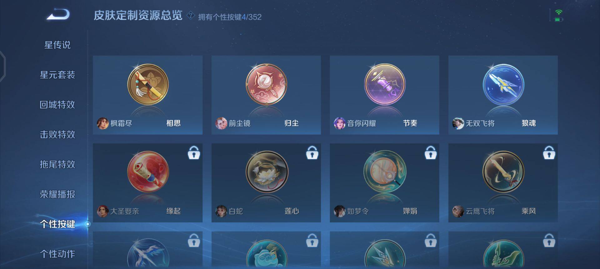 WZQM3471596王者荣耀账号详情图15 WZQM3471596王者荣耀账号详情图15