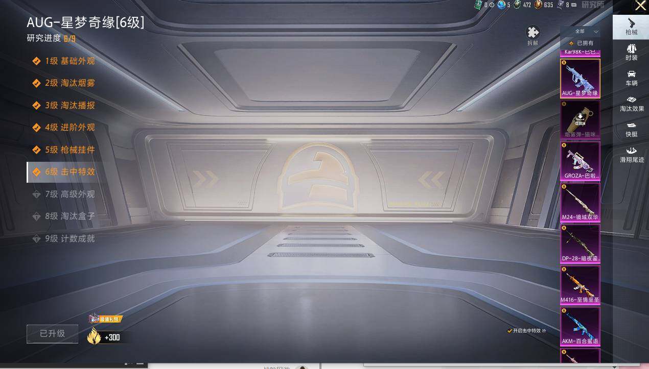 HPLE3451676和平精英账号详情图16 HPLE3451676和平精英账号详情图16