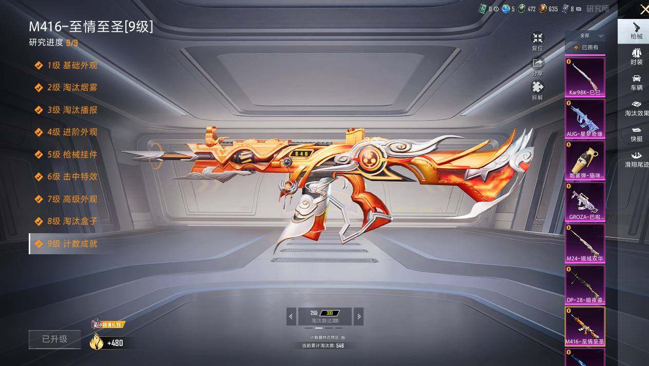 HPLE3451676和平精英账号详情图17 HPLE3451676和平精英账号详情图17