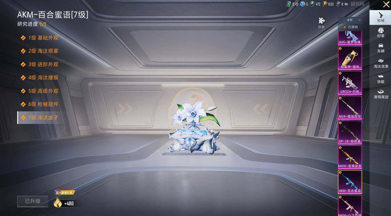 HPLE3451676和平精英账号详情图18 HPLE3451676和平精英账号详情图18