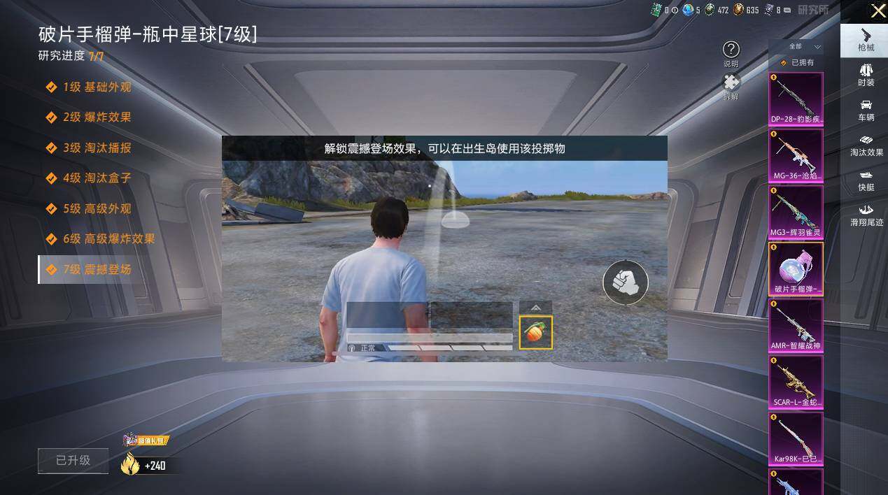 HPLE3451676和平精英账号详情图19 HPLE3451676和平精英账号详情图19