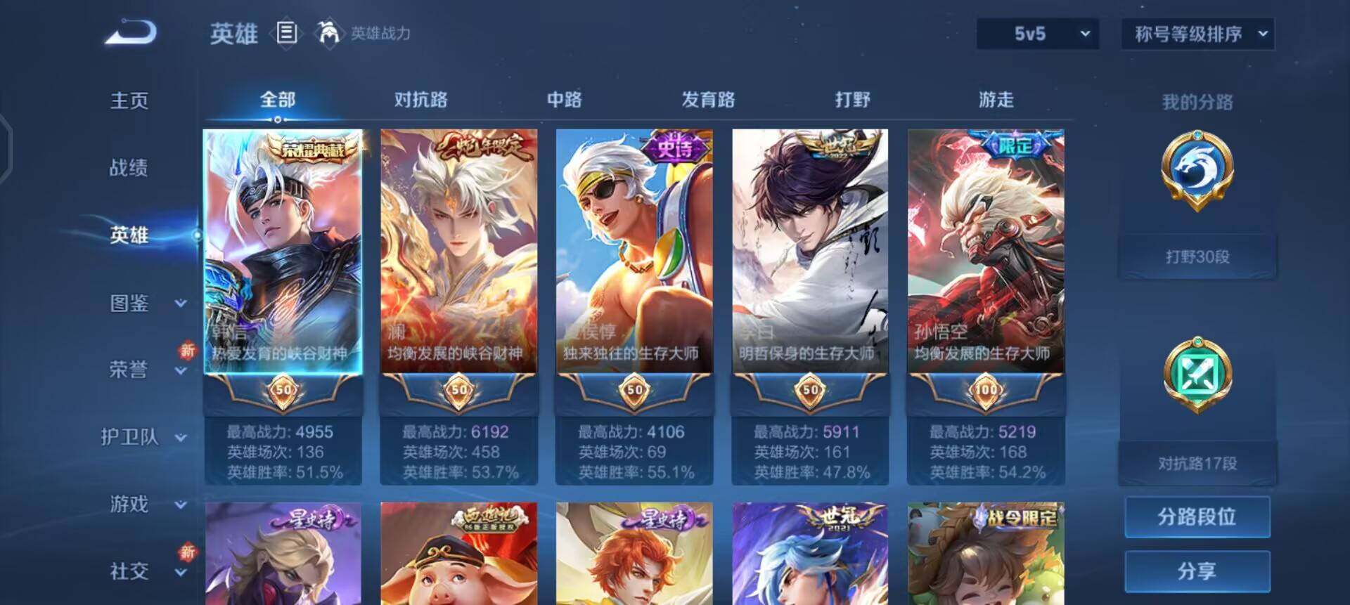 WZQM44096王者荣耀账号详情图7