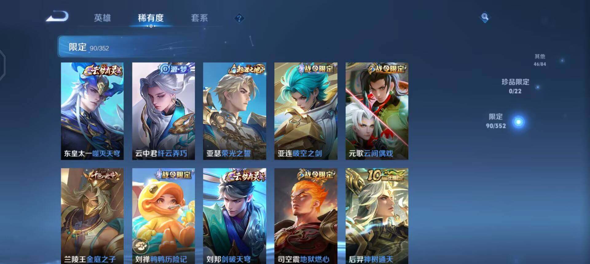 WZQM44096王者荣耀账号详情图8