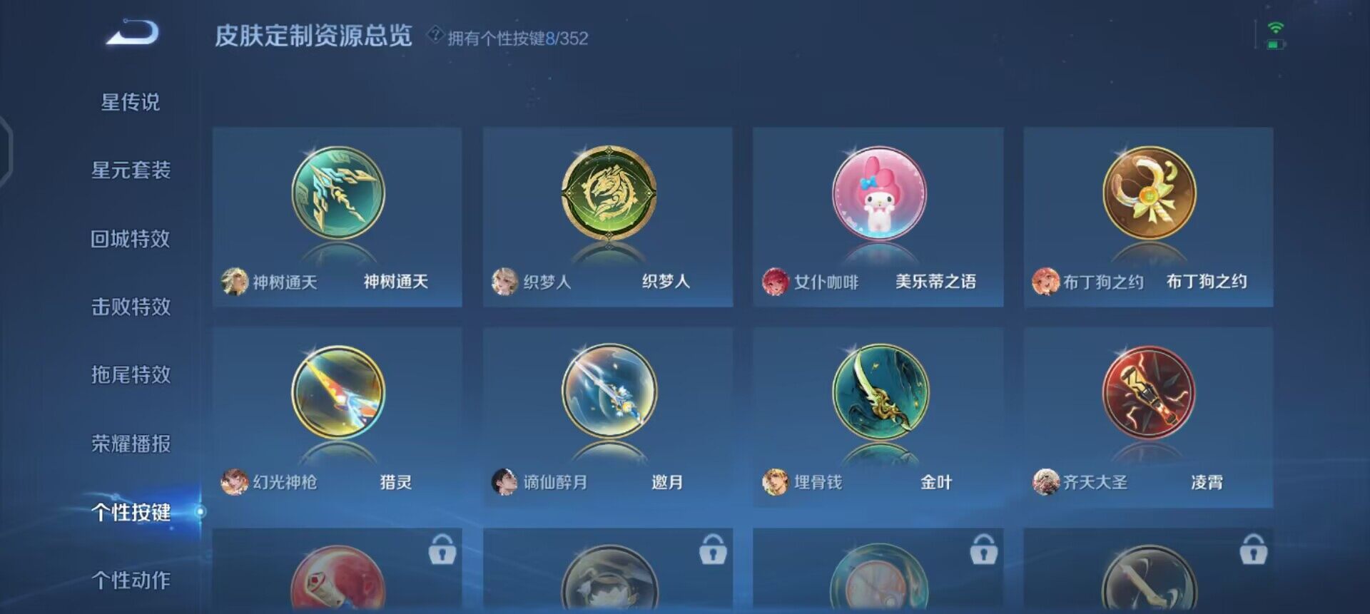 WZQM44096王者荣耀账号详情图9