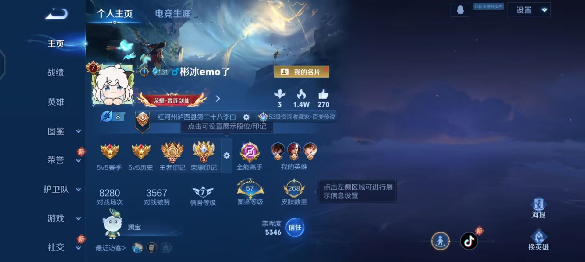 WZQM44096王者荣耀账号详情图3