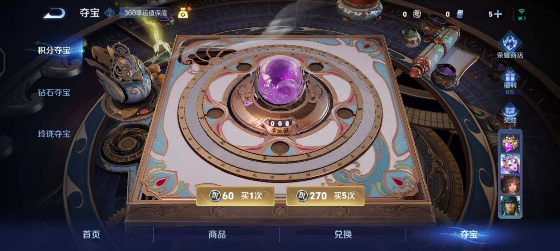 WZQM44096王者荣耀账号详情图10