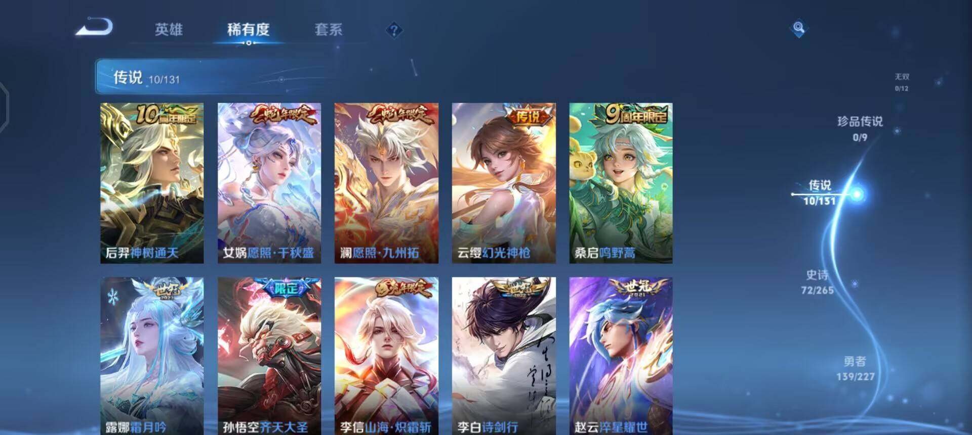 WZQM44096王者荣耀账号详情图12