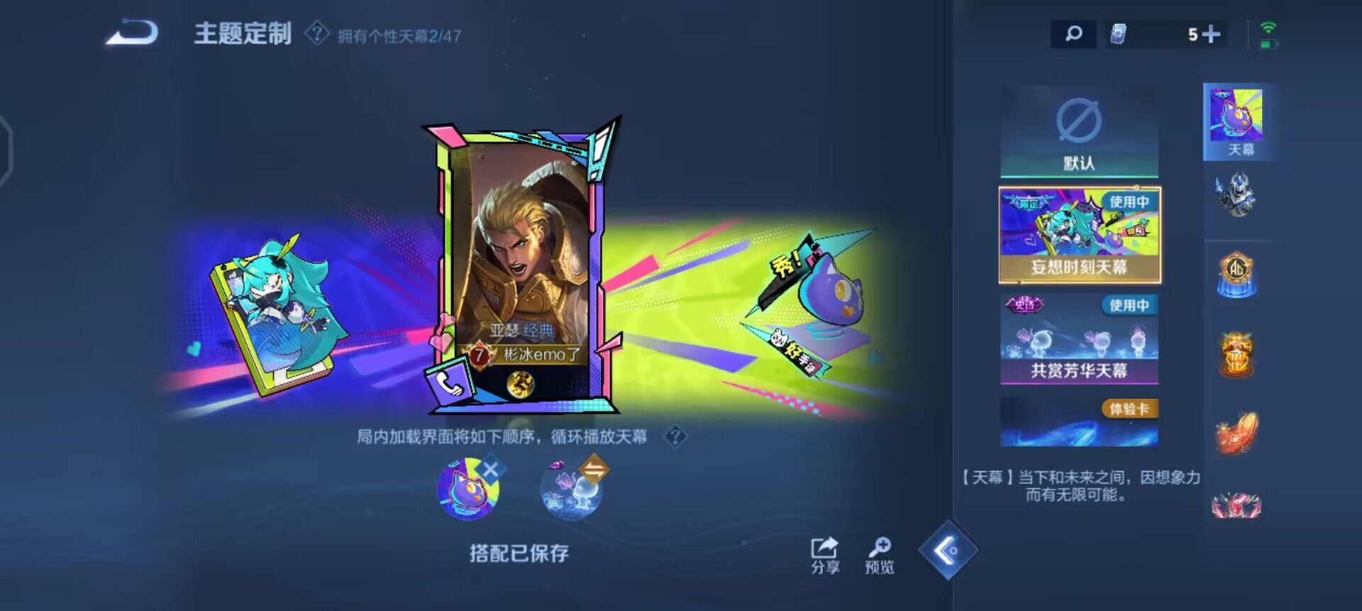 WZQM44096王者荣耀账号详情图13