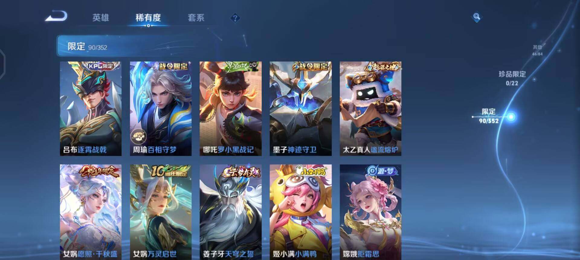 WZQM44096王者荣耀账号详情图16