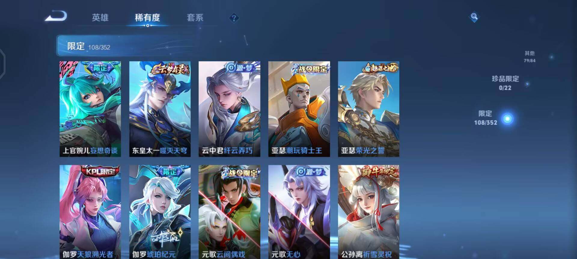 WZQM3471620王者荣耀账号详情图10