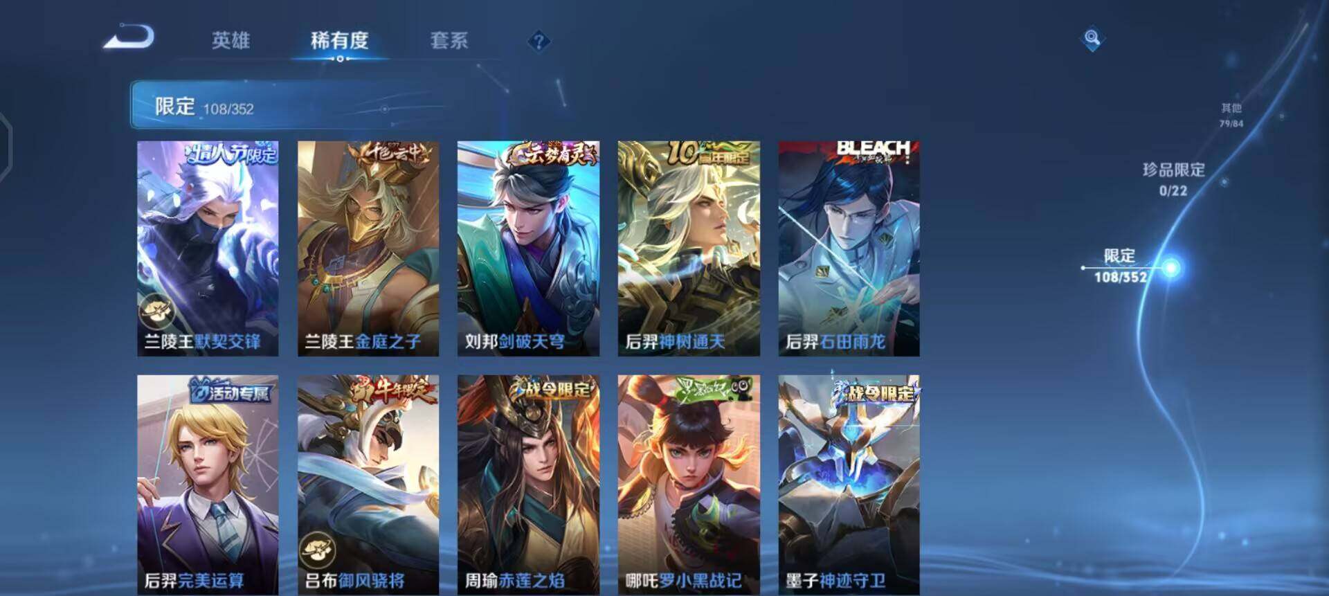 WZQM3471620王者荣耀账号详情图11