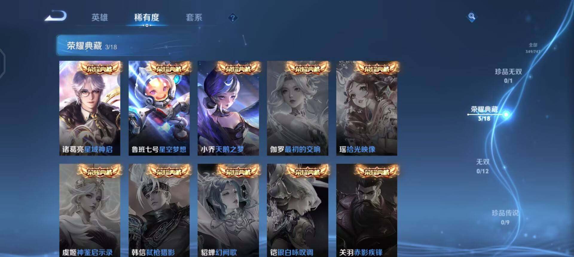 WZQM3471620王者荣耀账号详情图12